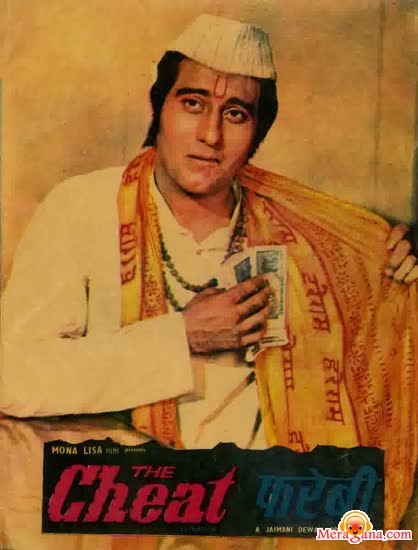 Poster of The Cheat (Farebi) (1974)