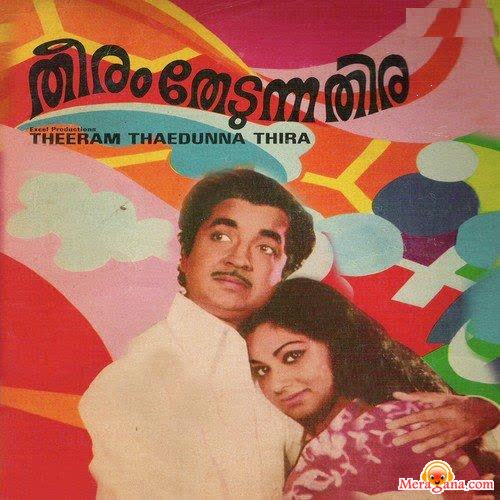 Poster of Theeram+Thedunna+Thira+(1983)+-+(Malayalam)