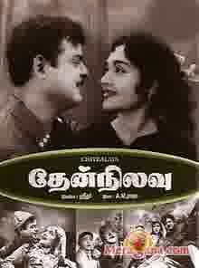 Poster of Then Nilavu (1961)
