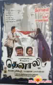 Poster of Thenali+(2000)+-+(Tamil)