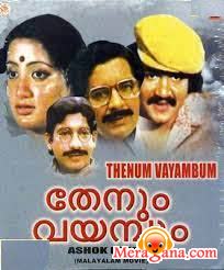 Poster of Thenum+Vayambum+(1981)+-+(Malayalam)