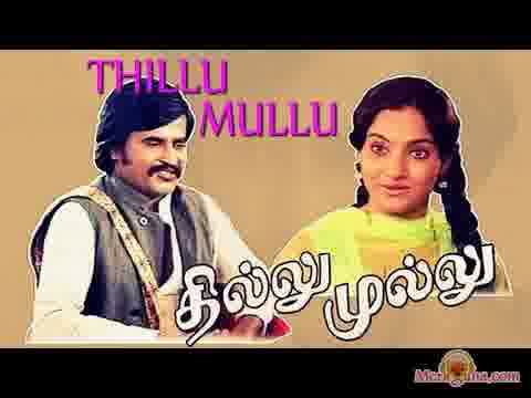 Poster of Thillu+Mullu+(1981)+-+(Tamil)