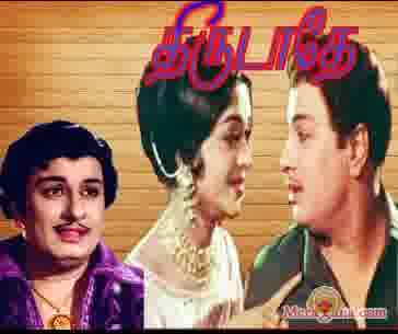 Poster of Thirudathe+(1961)+-+(Tamil)