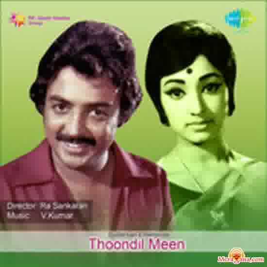 Poster of Thoondil+Meen+(1977)+-+(Tamil)