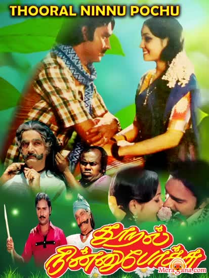 Poster of Thooral+Ninnu+Pochu+(1982)+-+(Tamil)