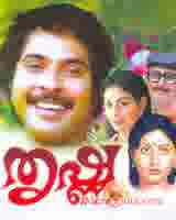 Poster of Thrishna+(1981)+-+(Malayalam)