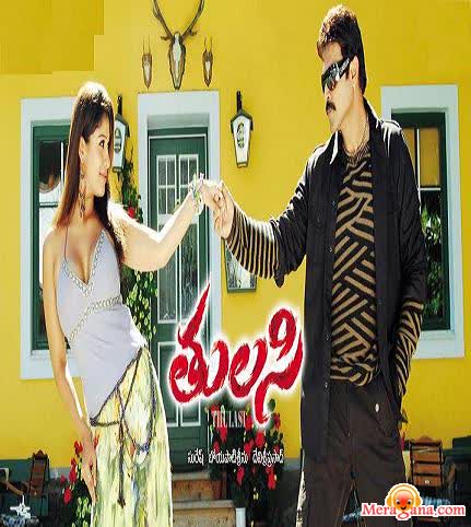 Poster of Thulasi+(2007)+-+(Telugu)