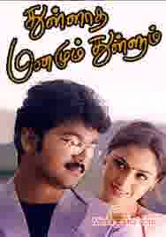 Poster of Thulladha+Manamum+Thullum+(1999)+-+(Tamil)