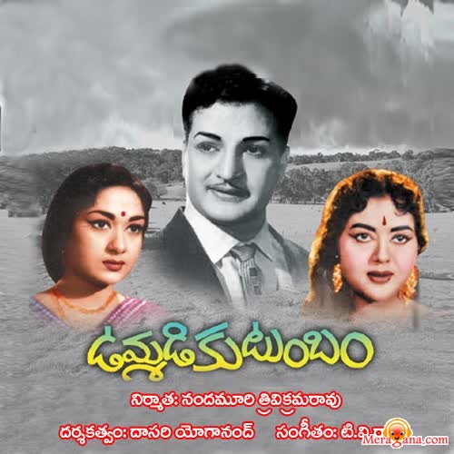 Poster of Ummadi+Kutumbam+(1967)+-+(Telugu)