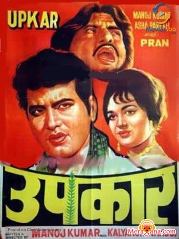 Poster of Upkar+(1967)+-+(Hindi+Film)