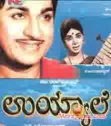 Poster of Uyyale+(1969)+-+(Kannada)