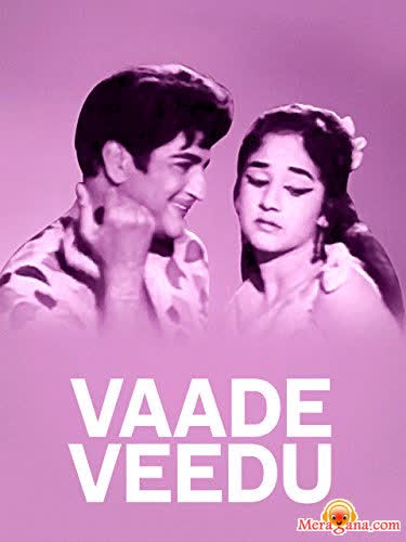 Poster of Vaade+Veedu+(1973)+-+(Telugu)