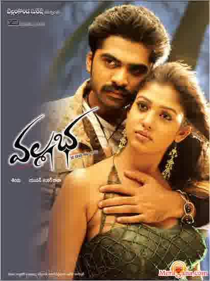 Poster of Vallabha+(2006)+-+(Telugu)