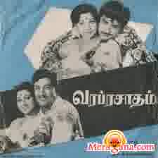 Poster of Varaprasadam+(1976)+-+(Tamil)