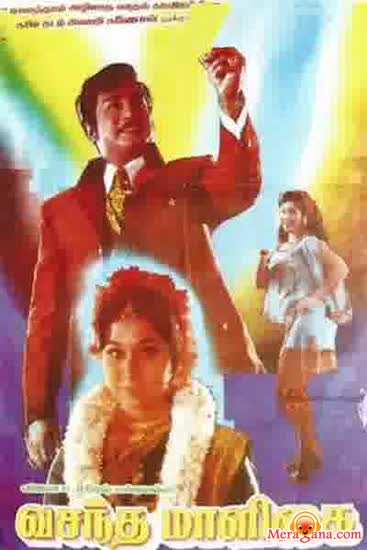 Poster of Vasantha+Maligai+(1972)+-+(Tamil)