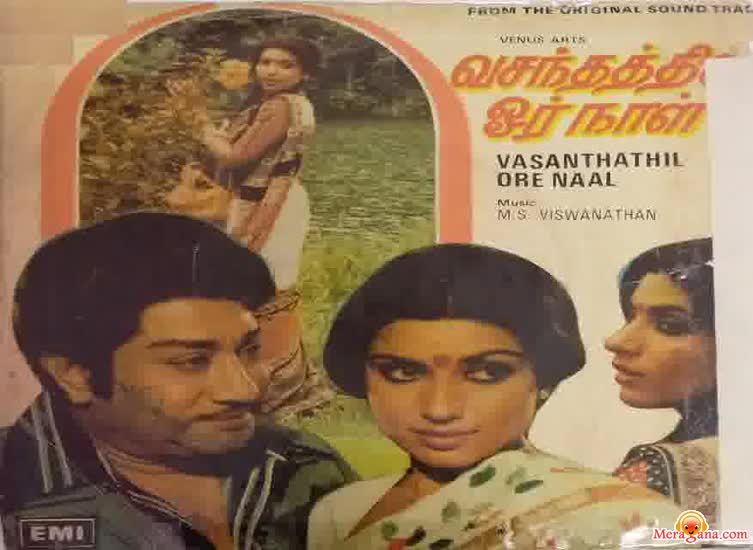 Poster of Vasanthathil Oru Naal (1982)