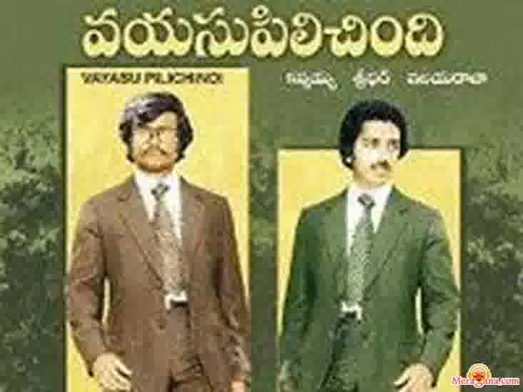 Poster of Vayasu+Pilichindi+(1978)+-+(Telugu)