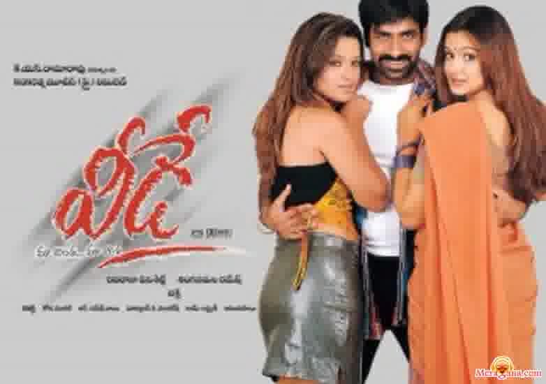 Poster of Veede+(2003)+-+(Telugu)