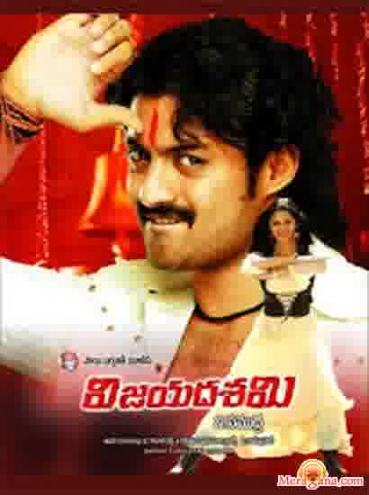 Poster of Vijaya+Dasami+(2007)+-+(Telugu)