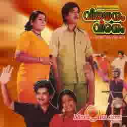 Poster of Vijayanum+Veeranum+(1979)+-+(Malayalam)