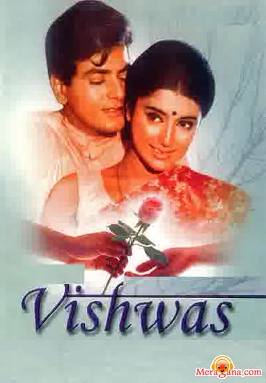 Poster of Vishwas+(1969)+-+(Hindi+Film)