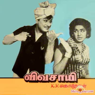 Poster of Vivasayee+(1967)+-+(Tamil)