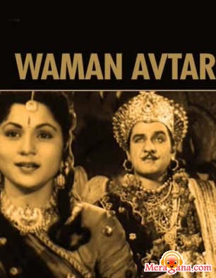 Poster of Waman Avtar (1955)
