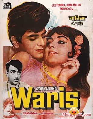 Poster of Waris (1969)