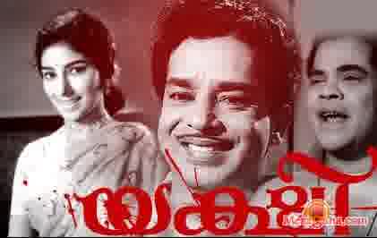 Poster of Yakshi+(1968)+-+(Malayalam)